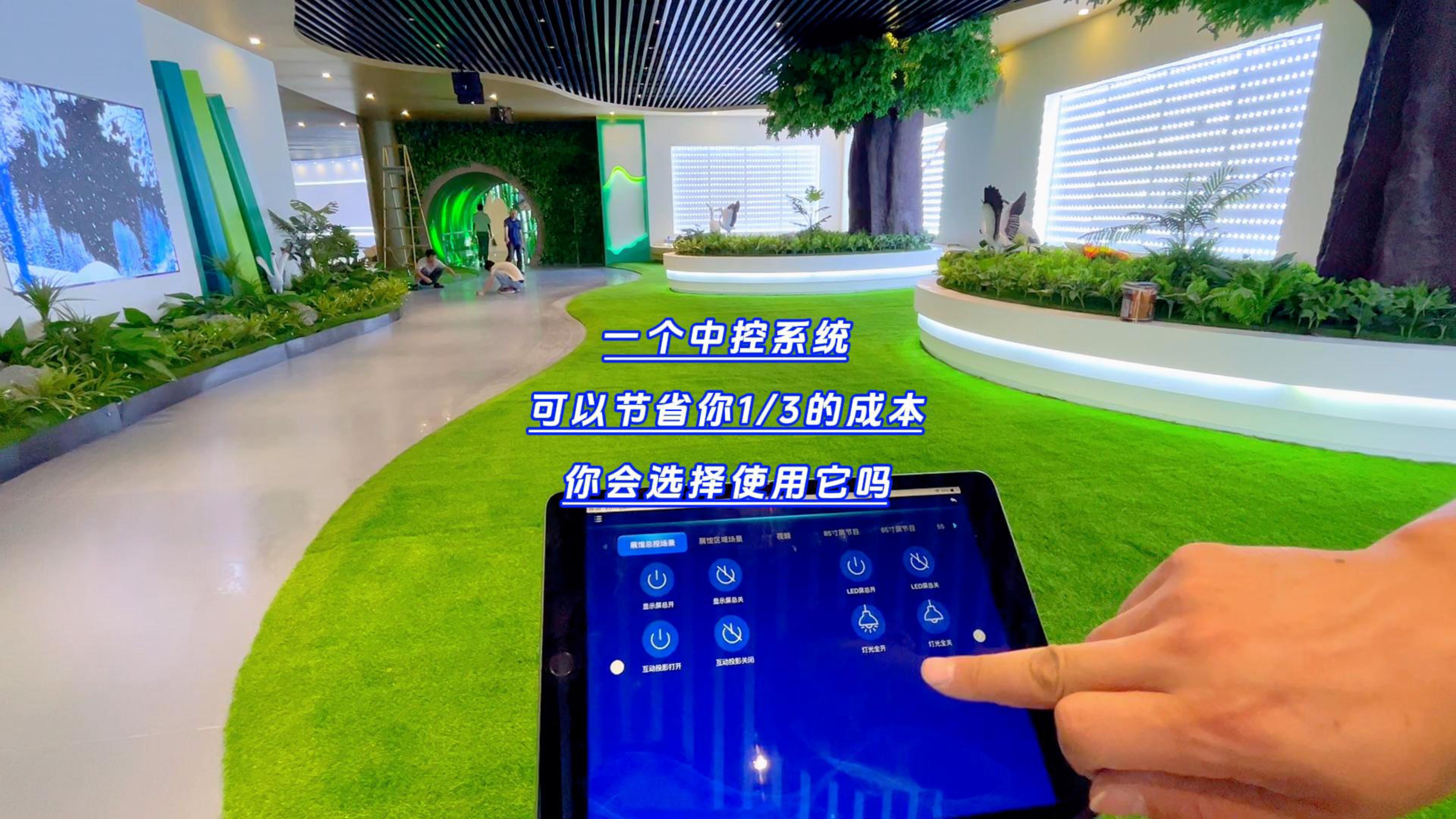 能給你節(jié)省3分之1成本的中控系統(tǒng)你會(huì)選擇使用它嗎？-封面.jpg