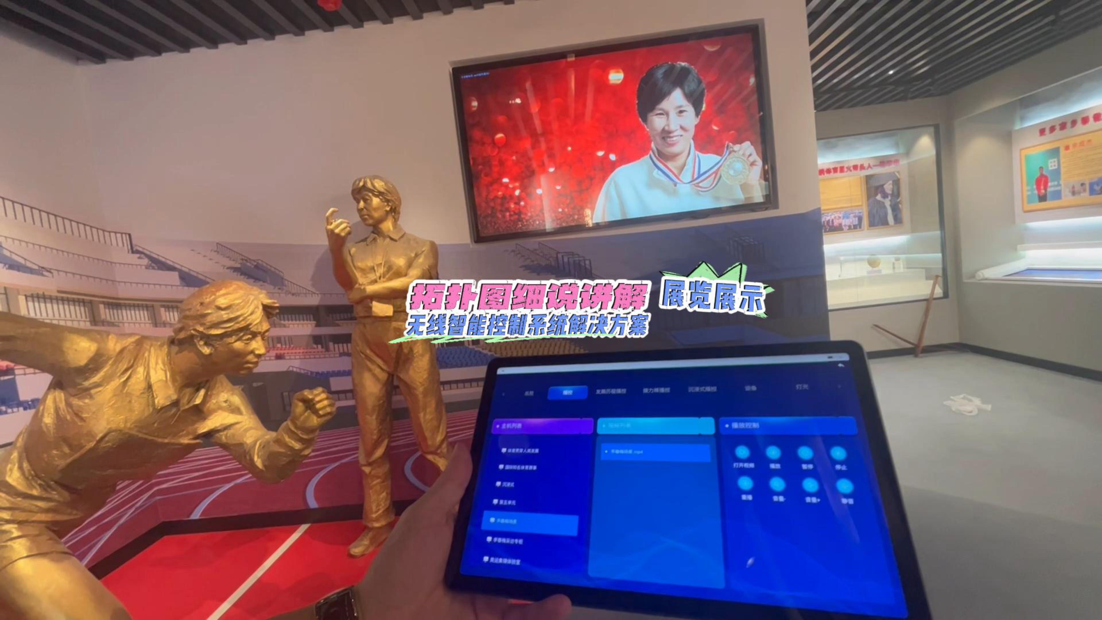 無線智能控制系統(tǒng)解決方案展覽展示拓?fù)鋱D講解-封面.jpg
