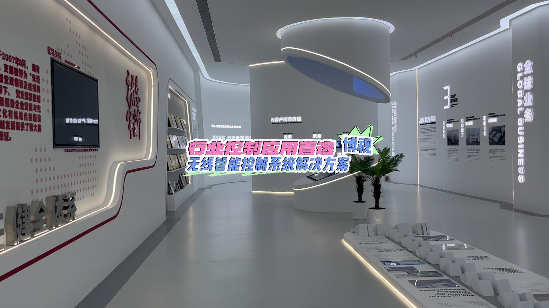 博視無線控制，行業(yè)控制應(yīng)用首選-封面.jpg