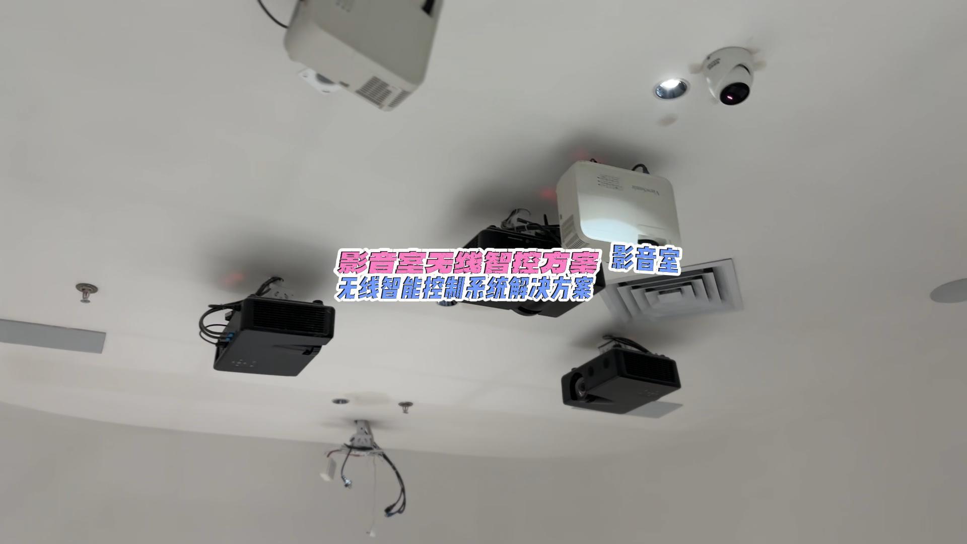 影音室無(wú)線(xiàn)智控方案-封面.jpg